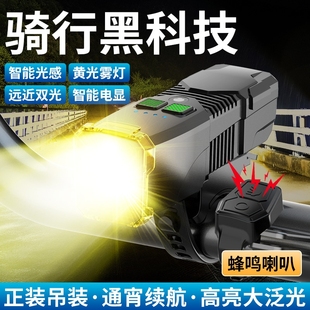 带喇叭自行车骑行灯超亮骑行公路灯夜骑前照灯车前灯车灯夜间照明
