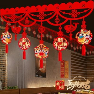 2026马年门楣装饰过年新年福字拉花挂件挂饰春节商场室内氛围布置