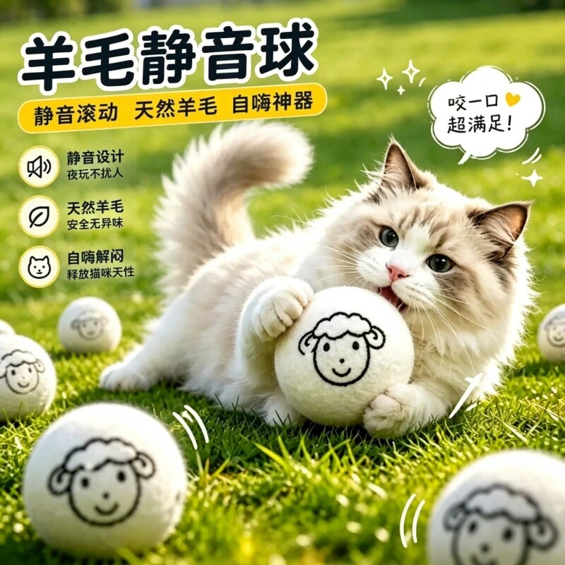 猫咪球静音羊毛球玩具自嗨解闷神器逗猫棒耐咬消耗磨牙精力互动