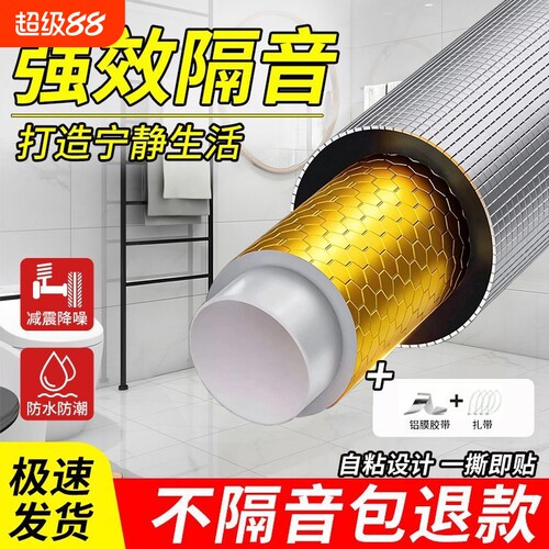 下水管隔音棉110型管道包卫生间厕所排水管阻尼片自粘消音阳台