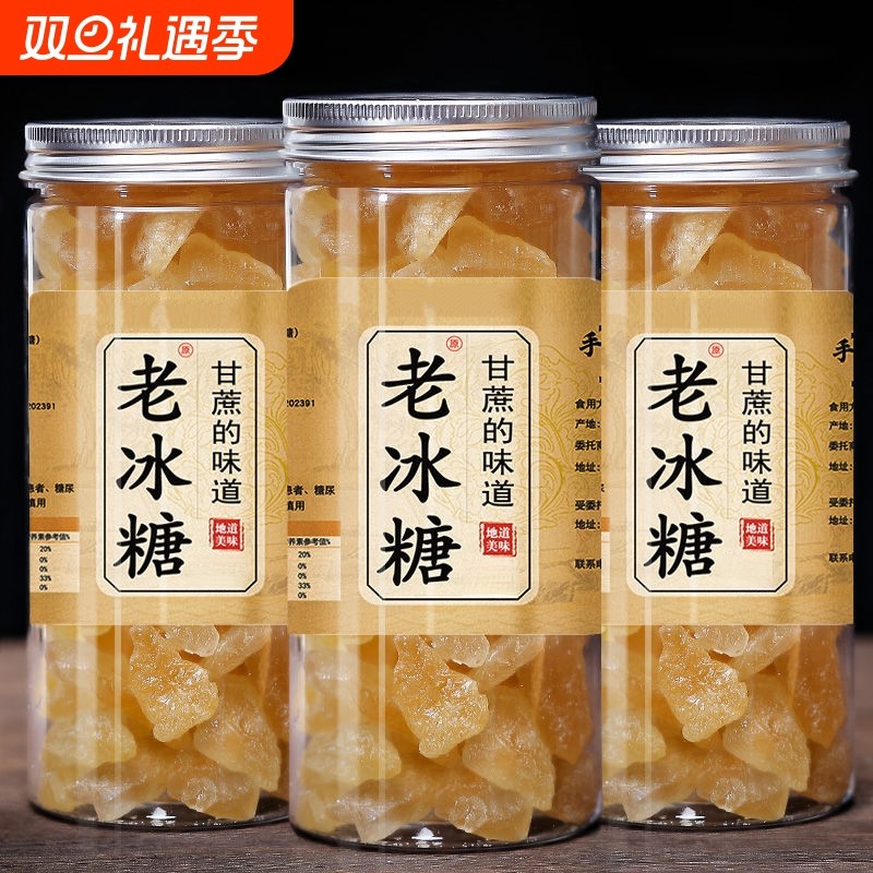 云南黄冰糖甘蔗老冰糖无添加小粒手工熬制调味商用家用散装食用