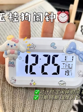 新款玉桂狗电子时钟闹钟学生专用起床神器桌面计时器初智能显示
