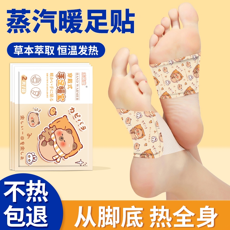 暖足贴发热贴暖贴穿戴式暖脚贴热敷保暖脚踝贴足底自发热暖脚宝