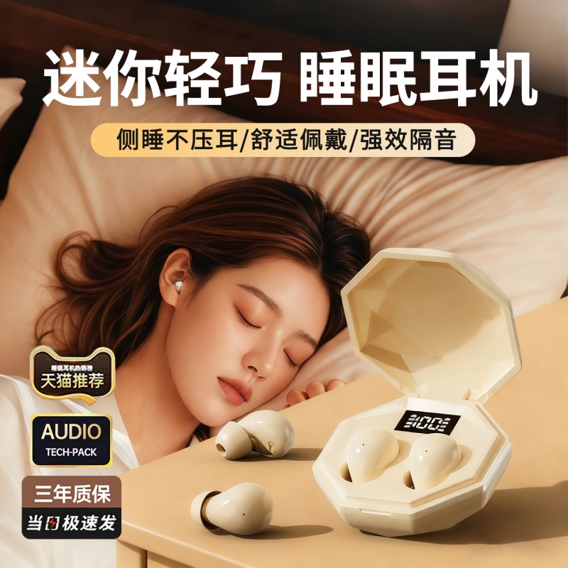 睡眠蓝牙耳机无线2026新款适用华为vivo荣耀oppo高音质长续航降噪