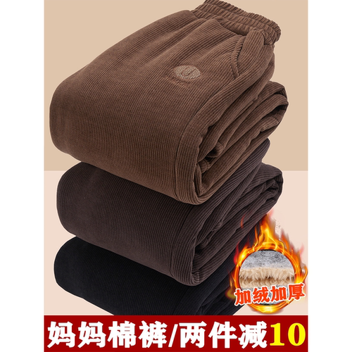 妈妈棉裤秋冬外穿加绒加厚灯芯绒