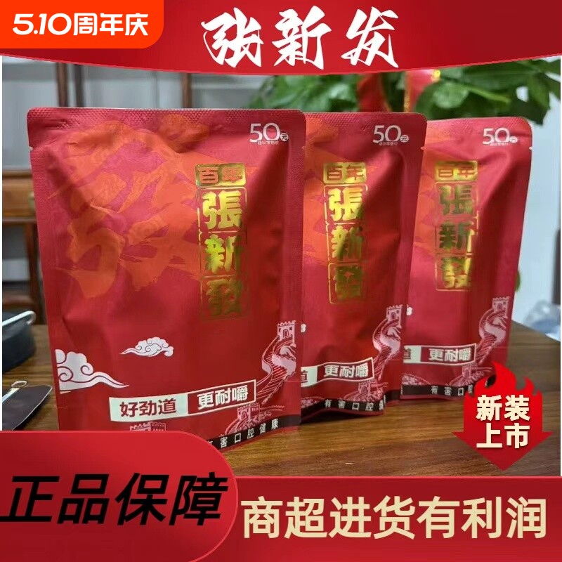 张新发槟榔批发50元独立包装薄荷湘潭槟榔原厂正品冰榔槟榔