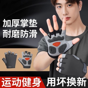健身引体向上手套运动男拉单杠防滑防磨起茧训练锻炼骑行专用攀岩