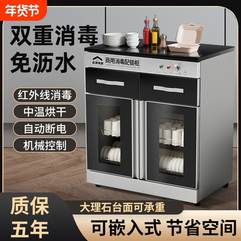 商用消毒柜不锈钢台面嵌入式消毒碗柜家用筷子餐厅餐具密胺多功能,厨房电器,商用消毒柜,淘宝优惠券,粉丝福利购,淘宝优惠卷