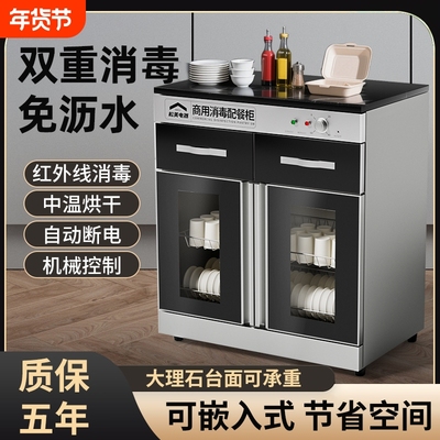 商用不锈钢大理石消毒柜