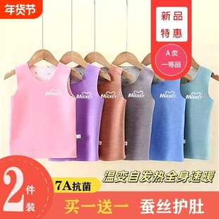 儿童保暖背心德绒加绒加厚女童护肚打底男童宝宝秋冬贴身马甲发热
