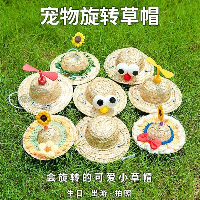 夏天狗狗帽子可爱草帽猫咪头套泰迪法斗柯基宠物头饰拍照生日装扮