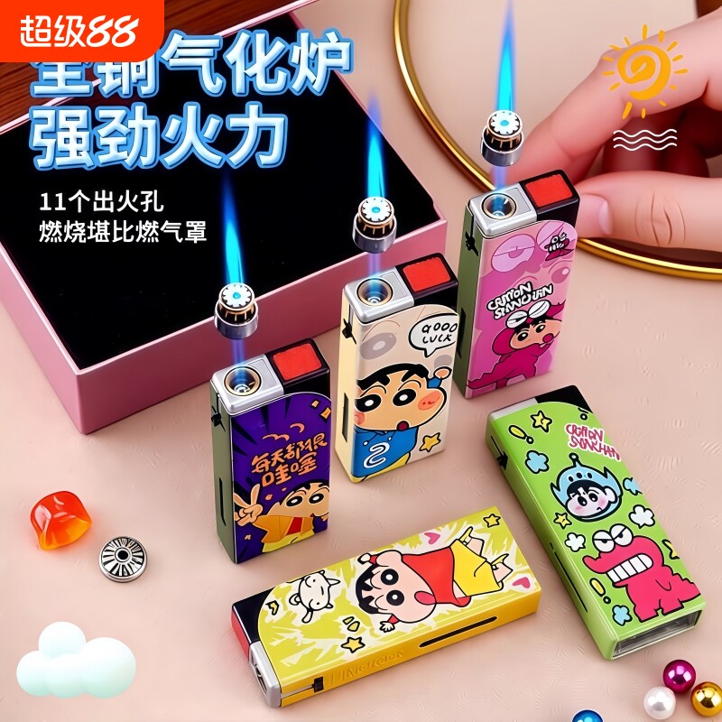 打火机防风金属机身高直冲可爱卡通蓝焰网红爆款批发火机充气家用