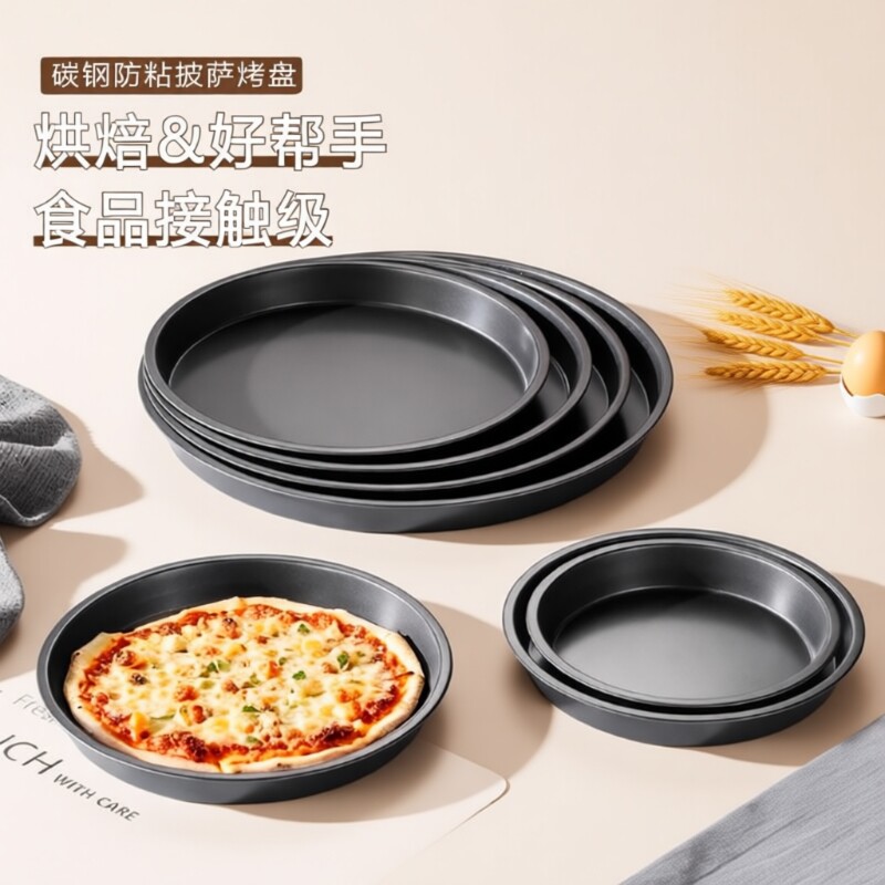 披萨盘饼底烤盘家用烤箱用具专用6/8/9/10寸蛋糕模具烘焙工具套装