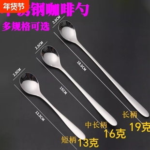 食品级不锈钢咖啡勺子加厚长柄搅拌勺小勺子短柄家用精致甜品长把