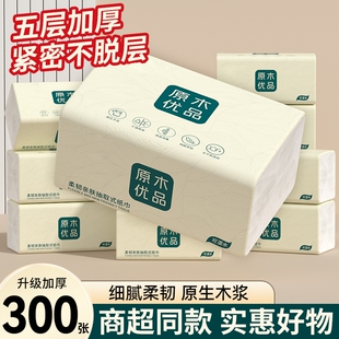 【超过1000人+加购】40大包整箱发货餐巾纸擦手纸厨房卫生纸巾