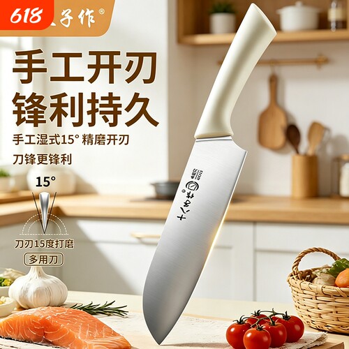 十八子作水果刀厨房刀具套装