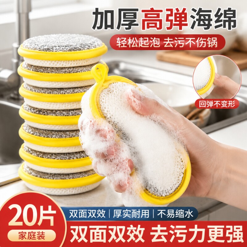 洗碗海绵块洗碗布厨房不易沾油刷锅神器家用清洁百洁布魔力擦钢丝