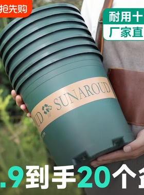 花盆塑料2024树脂多肉绿萝月季加仑盆栽加厚透气阳台耐用种植托盘