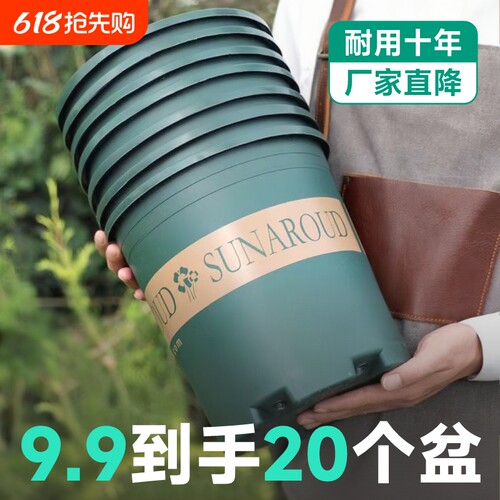 塑料花盆加厚透气|回购2.2万次