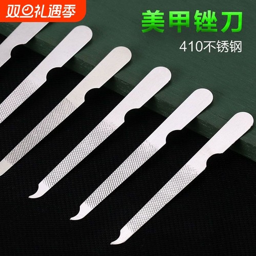 不锈钢指甲锉打磨条家用锉刀修甲