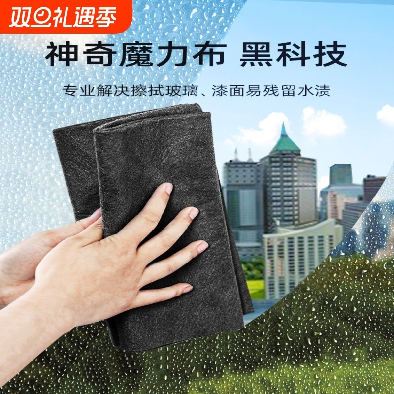 魔力抹布擦玻璃专用家用加厚镜子厨房清洁神器水渍吸水水痕不留痕