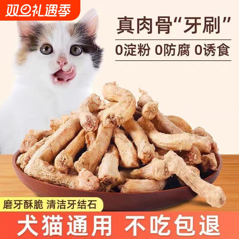 鸡脖冻干猫零食猫咪零食