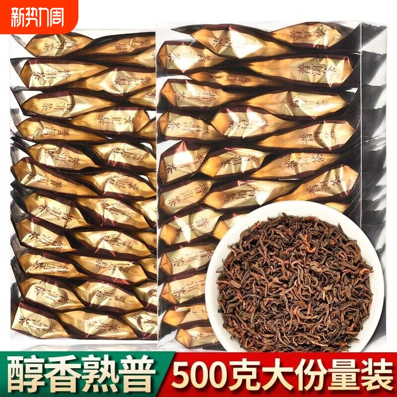 云南勐海古树普洱茶熟金芽普洱十年老熟茶叶独立包装糯米香糯香