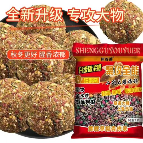 大爆炸钩饵料炸弹钩鱼饵野钓远投鲤鱼青鱼草鱼江河专用抛竿海竿饵