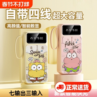 3C认证正品自带线充电宝超薄小巧便携迷你快充50000毫安大容量2万移动电源可爱适用华为oppo苹果vivo手机专用