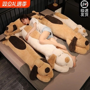 公仔娃娃抱枕毛绒玩具狗狗玩偶大可拆洗大娃娃睡觉长条抱睡趴趴狗