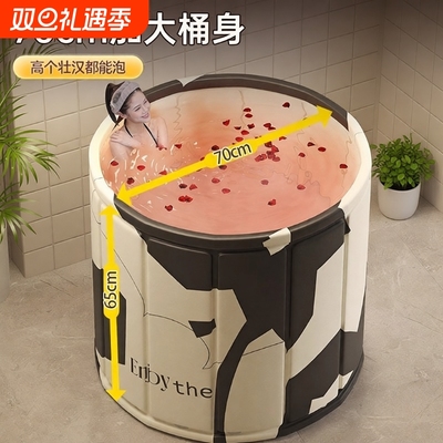 泡澡桶大人折叠家用洗澡桶成人
