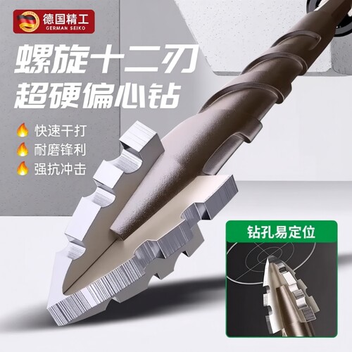 四刃锯齿偏心钨钢钻头