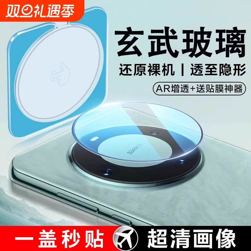 适用小米15pro镜头膜小米14pro手机后摄像头小米13/12/11保护贴civi5pro秒贴ultra昆仑玻璃mixfold2钢化膜10s