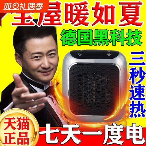 黑科技迷你暖风机浴室壁挂取暖器