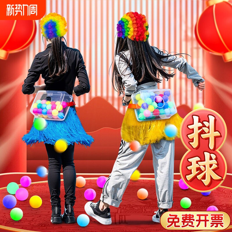 团建游戏道具活动互动趣味游戏亲子公鸡下蛋户外玩具运动会年会