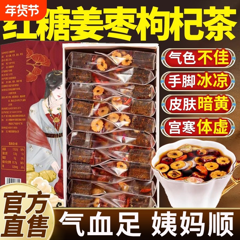 红糖姜茶大姨妈宫寒调理痛经单独小包装桂圆官方旗舰店店正品红枣,咖啡/麦片/冲饮,中式养生冲饮,淘宝优惠券,粉丝福利购,淘宝优惠卷