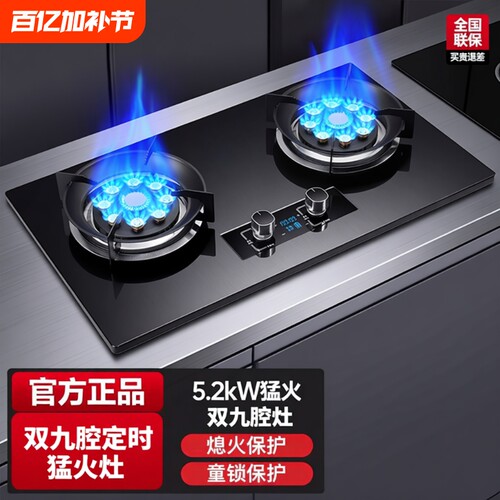 好太太5.2KW猛火家用燃气灶