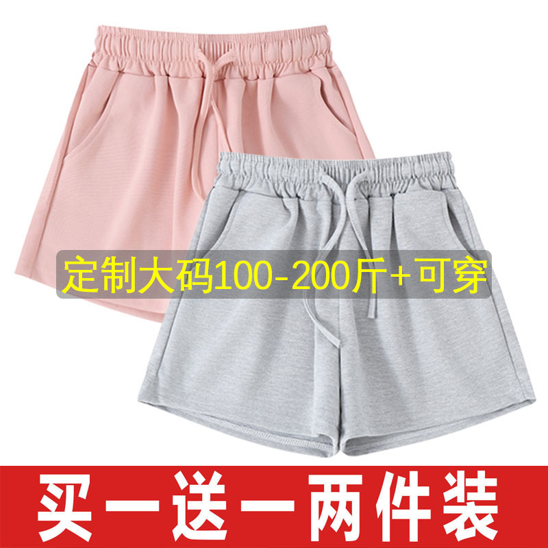 粉色大码运动短裤|330人收藏