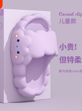 可爱云朵儿童拖鞋女童夏季2024新款室内居家居防滑外穿凉拖鞋紫色