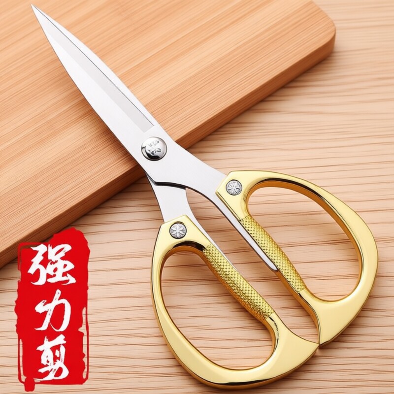 剪刀锋利家用鸡骨手工剪不锈钢合金剪裁缝剪办公剪强力厨房剪纸