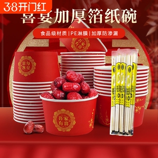 一次性纸碗结婚酒席圆形纸碗婚宴碗筷子餐具套装婚礼喜庆红色喜碗