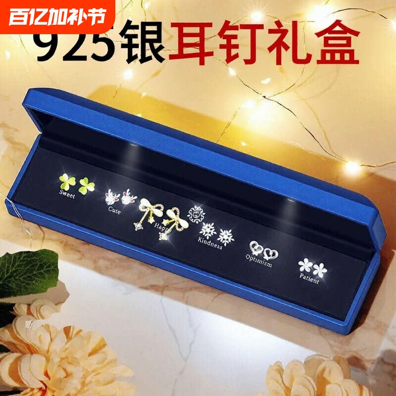 生日礼物一周耳钉女生送老婆s925银针耳饰高档in礼盒套装女朋友