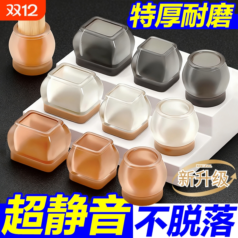 椅子静音脚垫凳子脚套硅胶耐磨防滑垫餐椅保护套桌椅桌腿垫片桌子