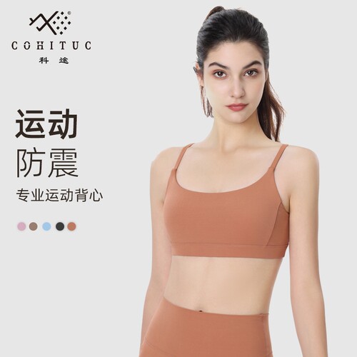 COHITUC/科途 运动休闲背心女显瘦百搭瑜伽细肩带美背WX1430
