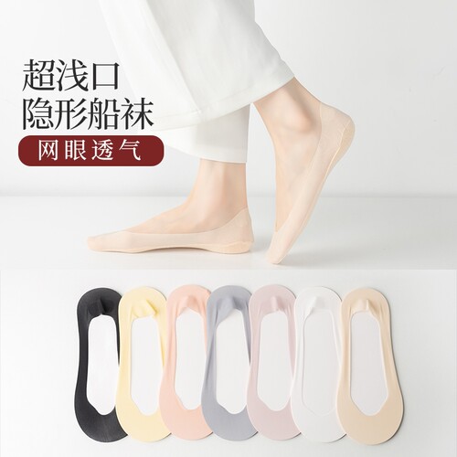 船袜夏季女士隐形超薄袜子不掉跟