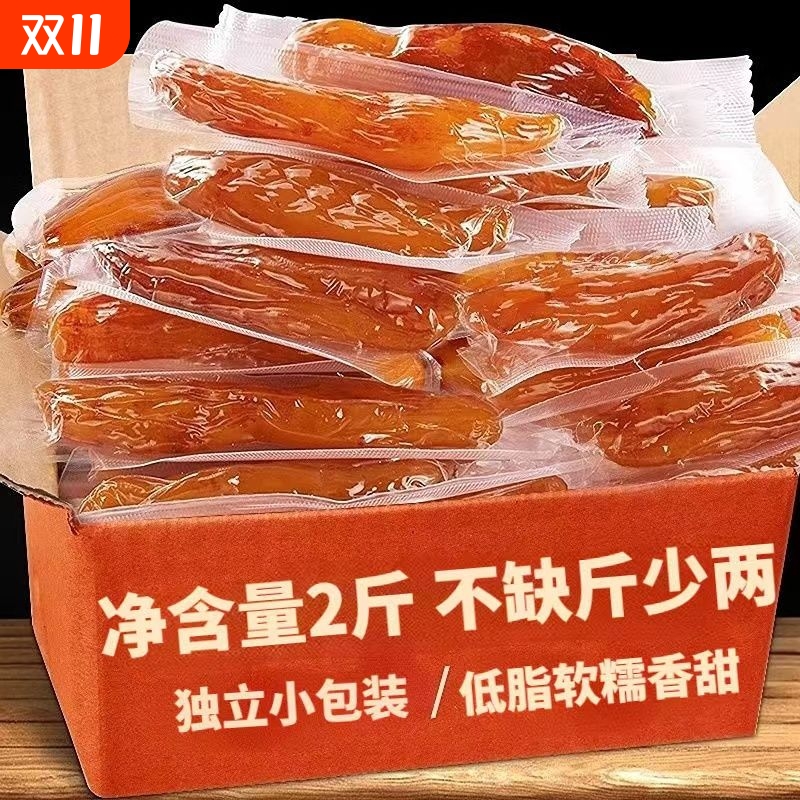 零脂肪真空倒蒸红薯干无添加糖精番薯干独立包装地瓜干