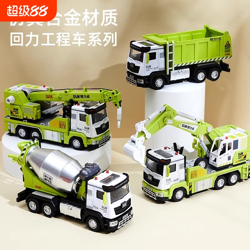 儿童合金吊车玩具车工程车模型金属起重机超大号挖掘车搅拌车男孩