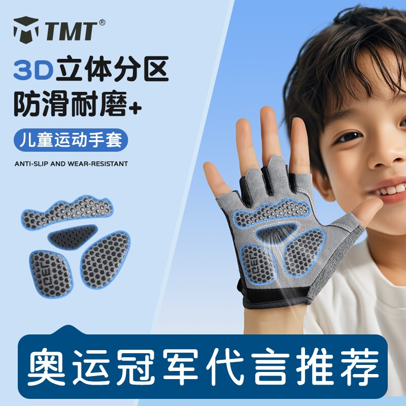 儿童运动手套男女童户外防起茧半指骑行轮滑单杠专用防滑透气薄款