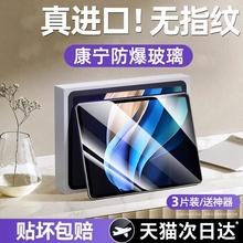 适用vivopad3pro钢化膜vivopad3保护膜2024新款13英寸iqoopad2平板pad电脑air全屏vivo高清12.95磁吸vivi三代