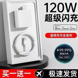 se手机插头 5pro magic7 100 x50 x40 适用HW100w充电器适用66w超级快充HW90快充头300 200